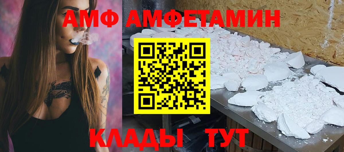 Сыктывкар  АМФ Розовый  АМФ  Вход с VPN 