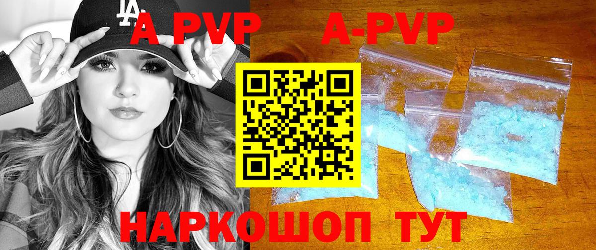 APVP Соль  Вход с VPN  A-PVP мука  Сыктывкар 