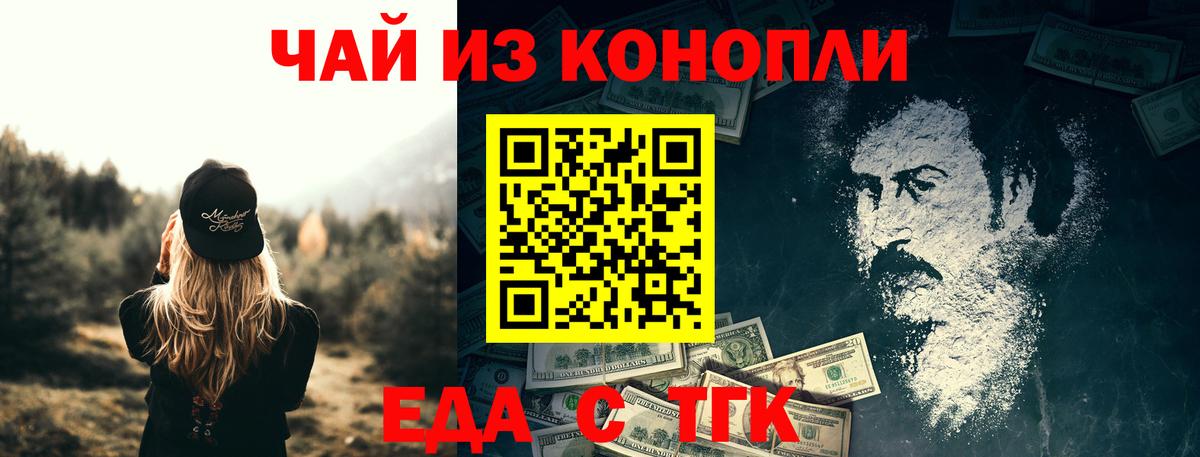 Печенье с ТГК марихуана  Вход с VPN  Сыктывкар 