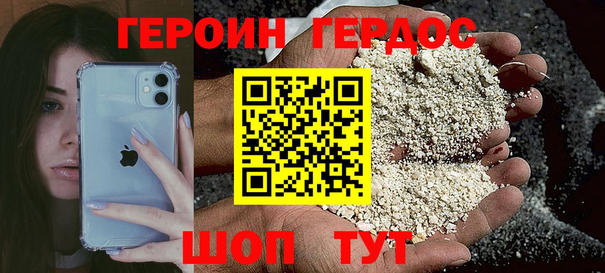 Героин  Вход с VPN  Сыктывкар  Героин гречка 