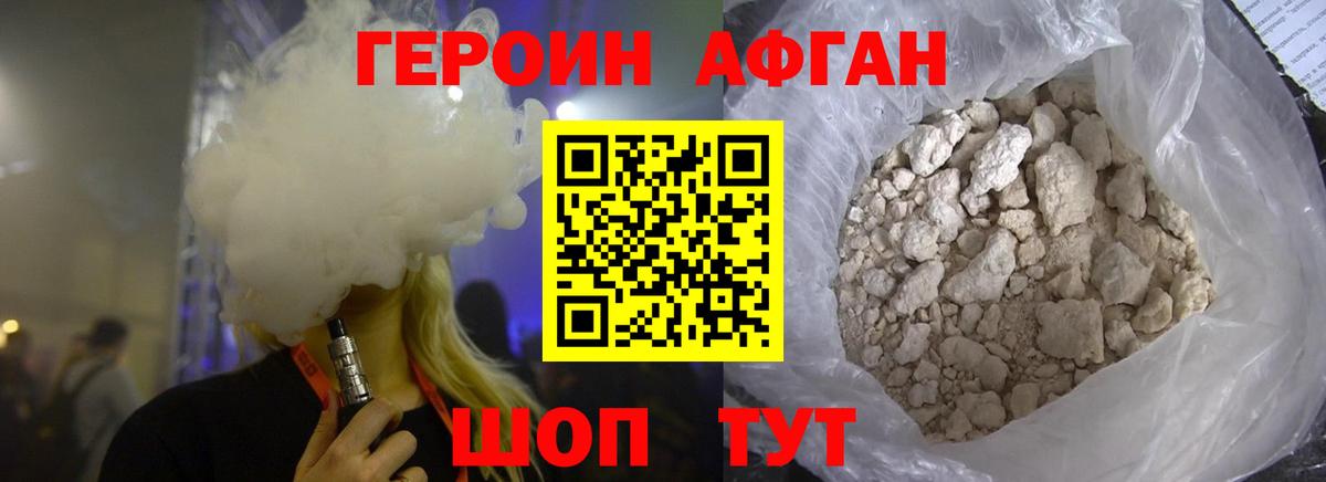 ГЕРОИН Heroin Сыктывкар