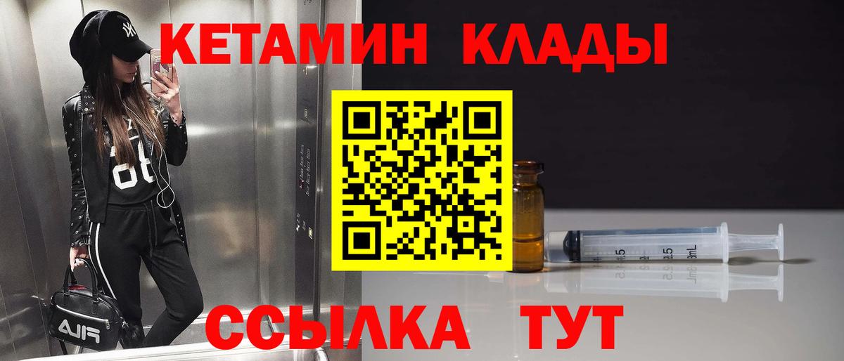 Сыктывкар  Кетамин ketamine  ссылка на мегу ссылки  Вход с VPN  КЕТАМИН VHQ 