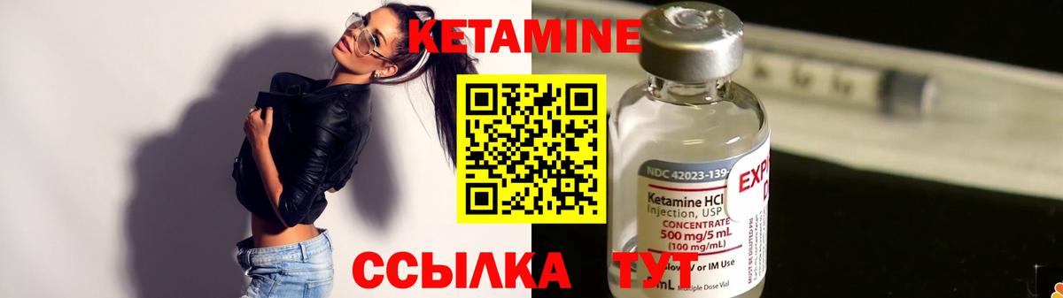 Кетамин VHQ Сыктывкар