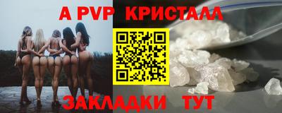 Альфа ПВП Наро-Фоминск