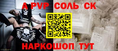 Альфа ПВП Наро-Фоминск