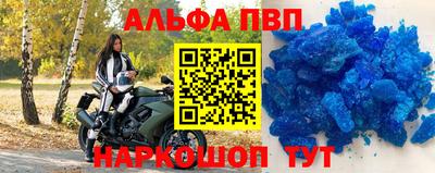 Альфа ПВП Наро-Фоминск
