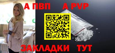 Альфа ПВП Наро-Фоминск