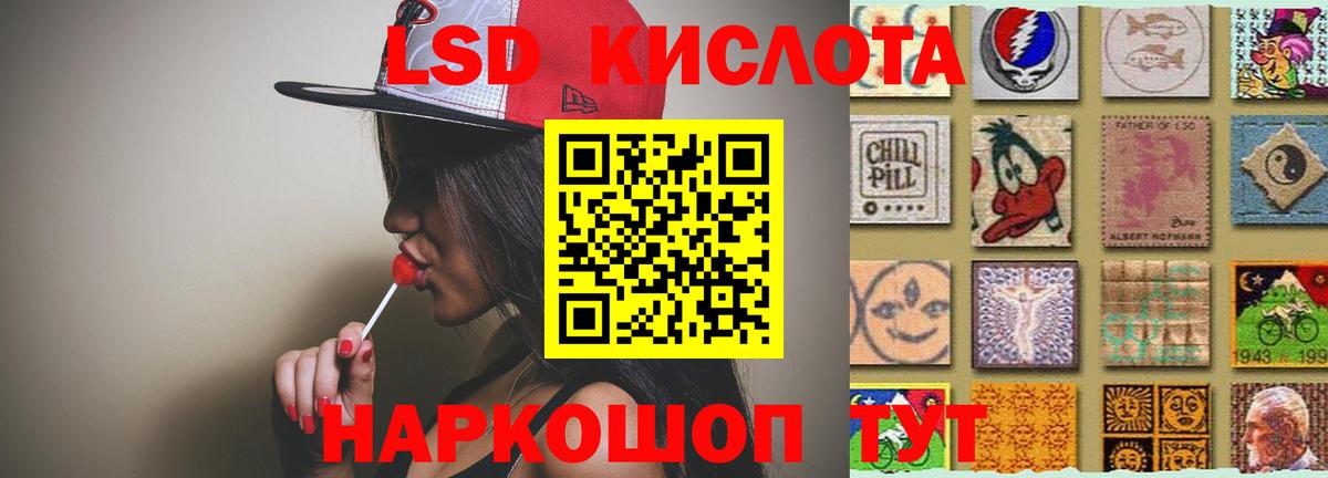 ЛСД экстази кислота Сыктывкар