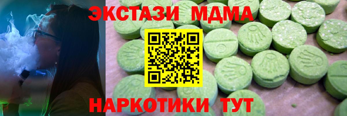 МДМА  МДМА VHQ  Сыктывкар  Вход с VPN  MDMA кристаллы 