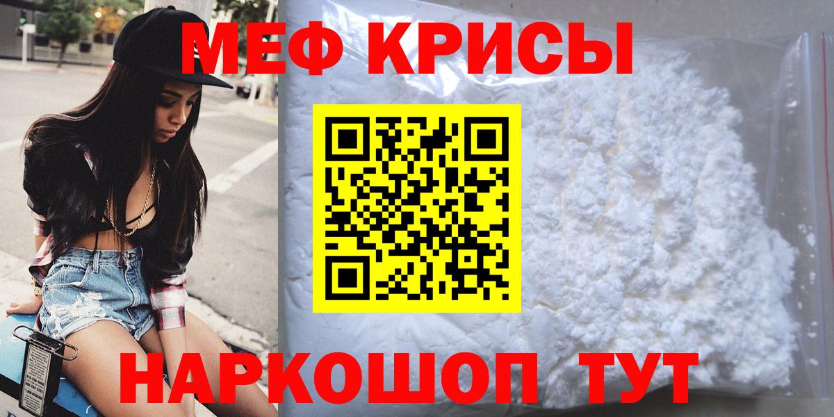 Меф мука Сыктывкар