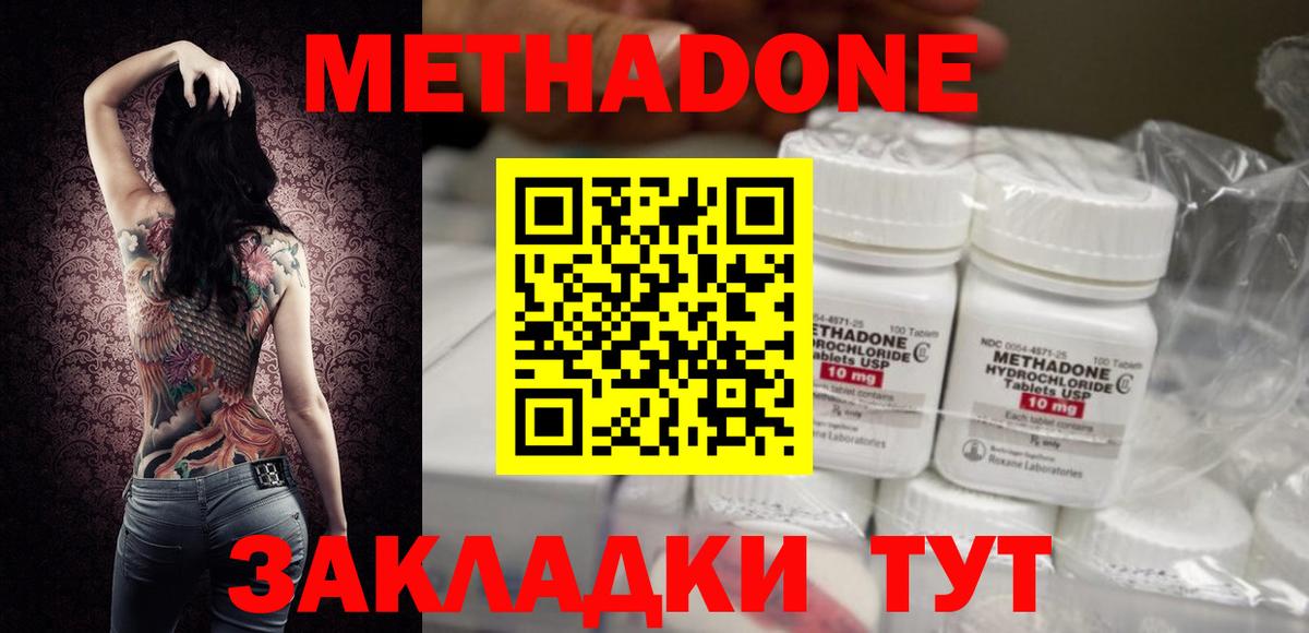 Сыктывкар  МЕТАДОН VHQ  Вход с VPN  МЕТАДОН белоснежный 