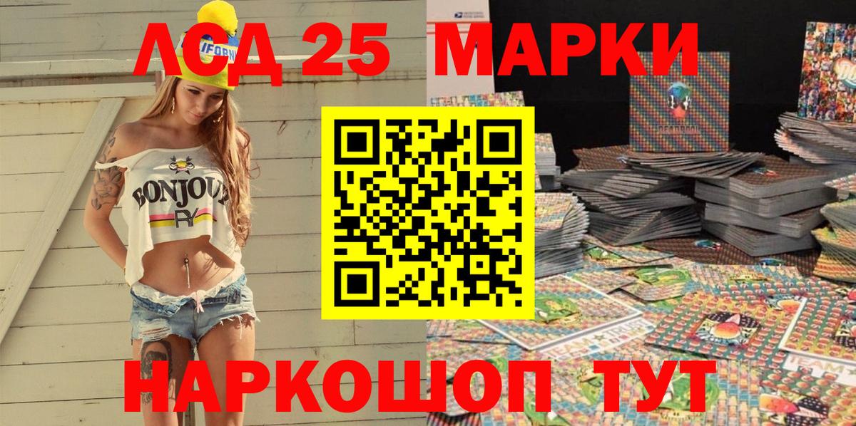 Марки N-bome 1500мкг Сыктывкар