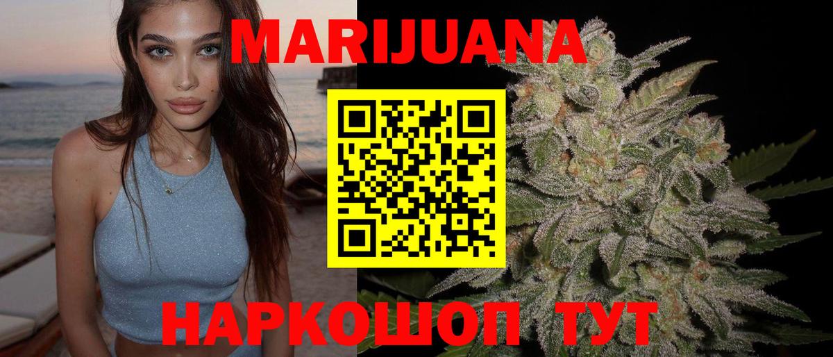 Бошки Шишки THC 21% Сыктывкар