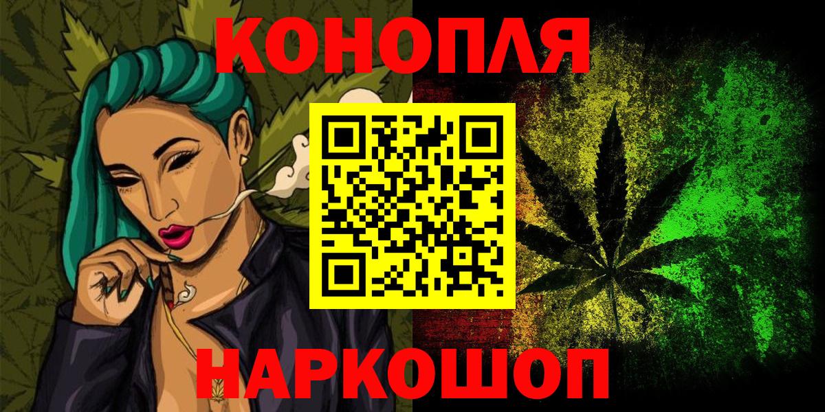 Сыктывкар  МАРИХУАНА конопля  Вход с VPN  Марихуана Ganja  Шишки марихуана THC 21% 